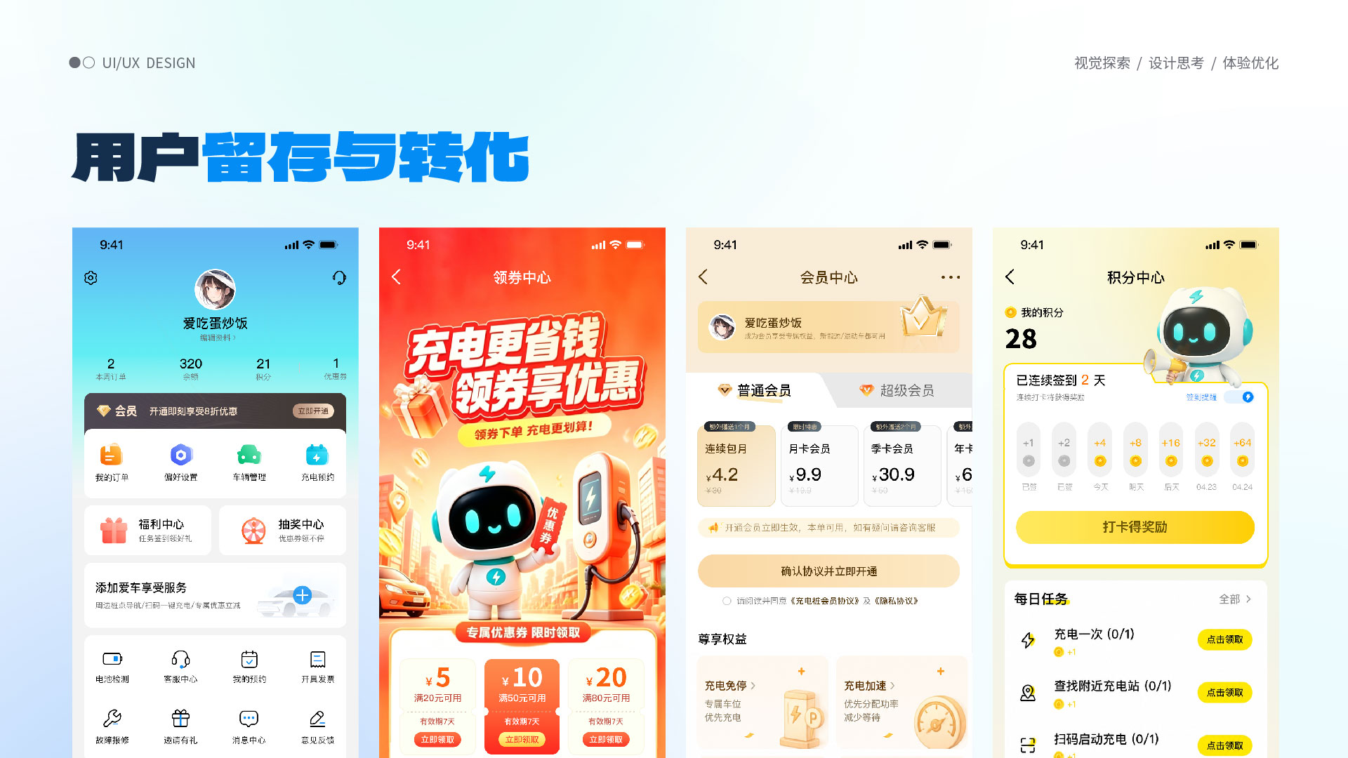 智慧停车封面